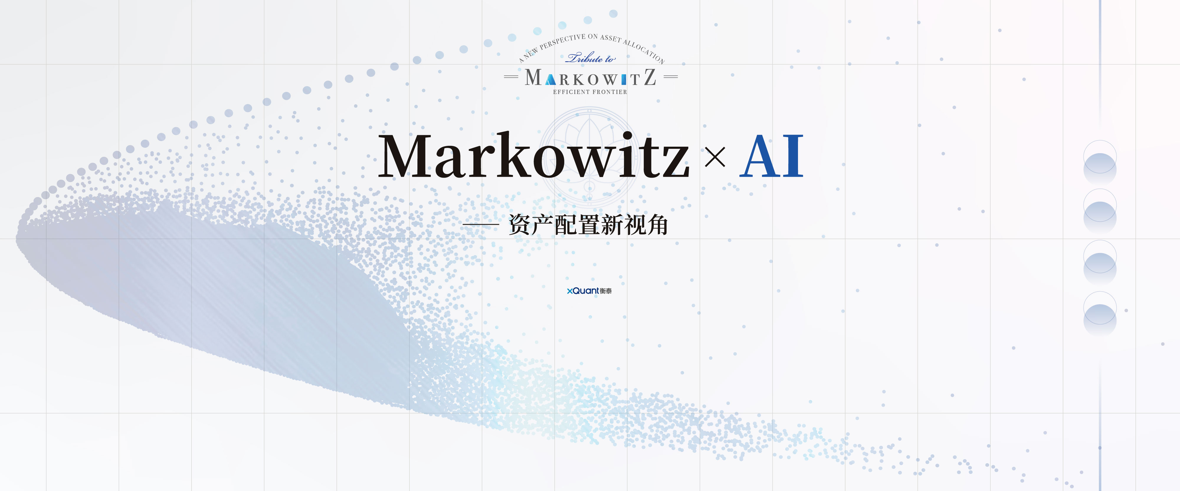 第12期投資管理